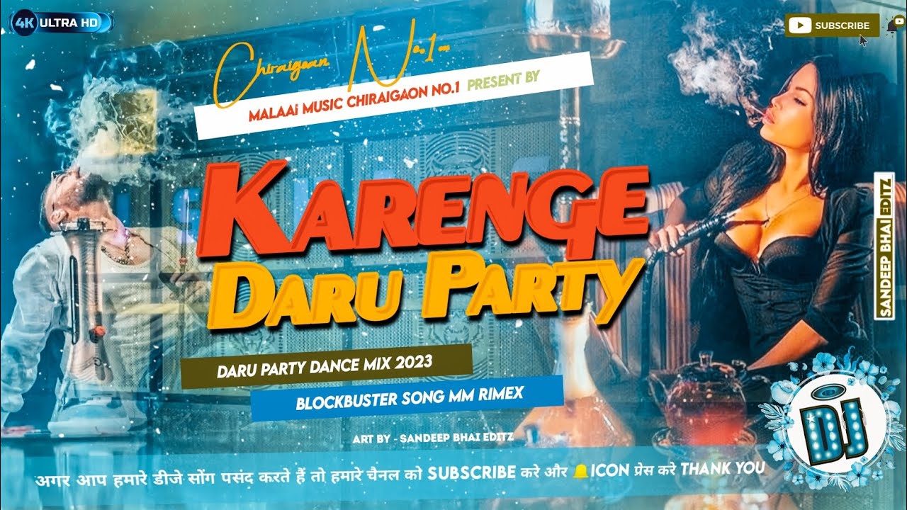 Karenge Daru Party MilindGaBa BollyWood New Jhan Jhan Bass Dance Mix Malaai Music ChiraiGaon Domanpur